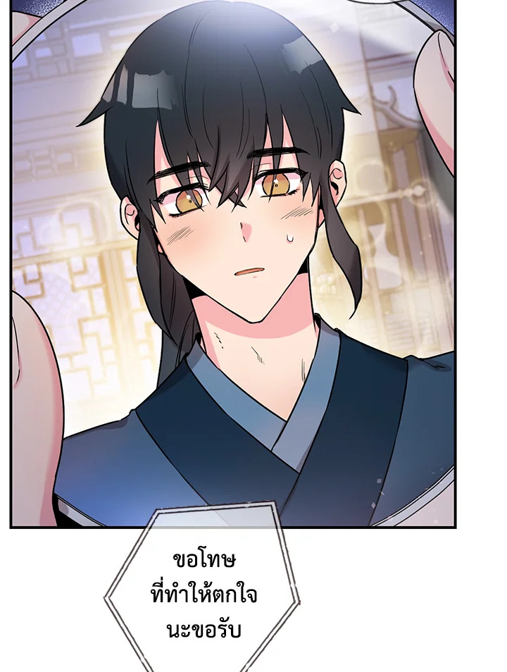 ถึงเป็นวายร้ายนิยายบู๊ แต่ฉันนี่แหละแกร่งสุด! | I'm a Martial Art Villainess but I'm the Strongest! ตอนที่ 33 - รูปที่ 2