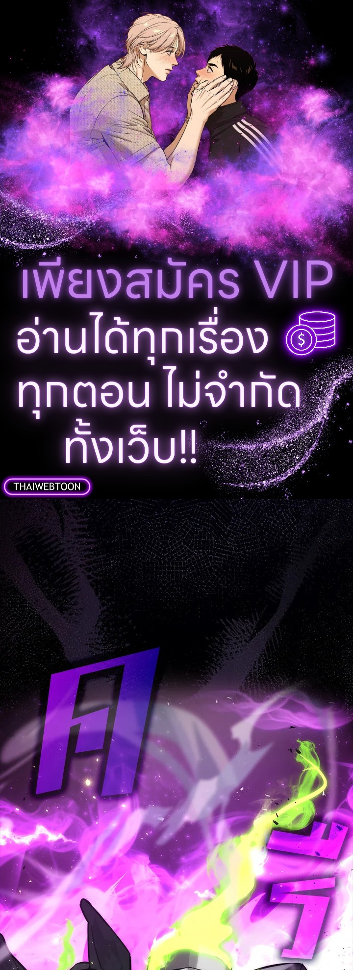 ราชาปีศาจผู้อัปเวลด้วยวรยุทธ์ | The Demon King Levels Up ตอนที่ 44 - รูปที่ 1