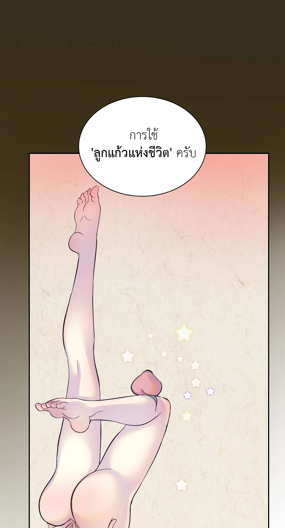 หน้า 71