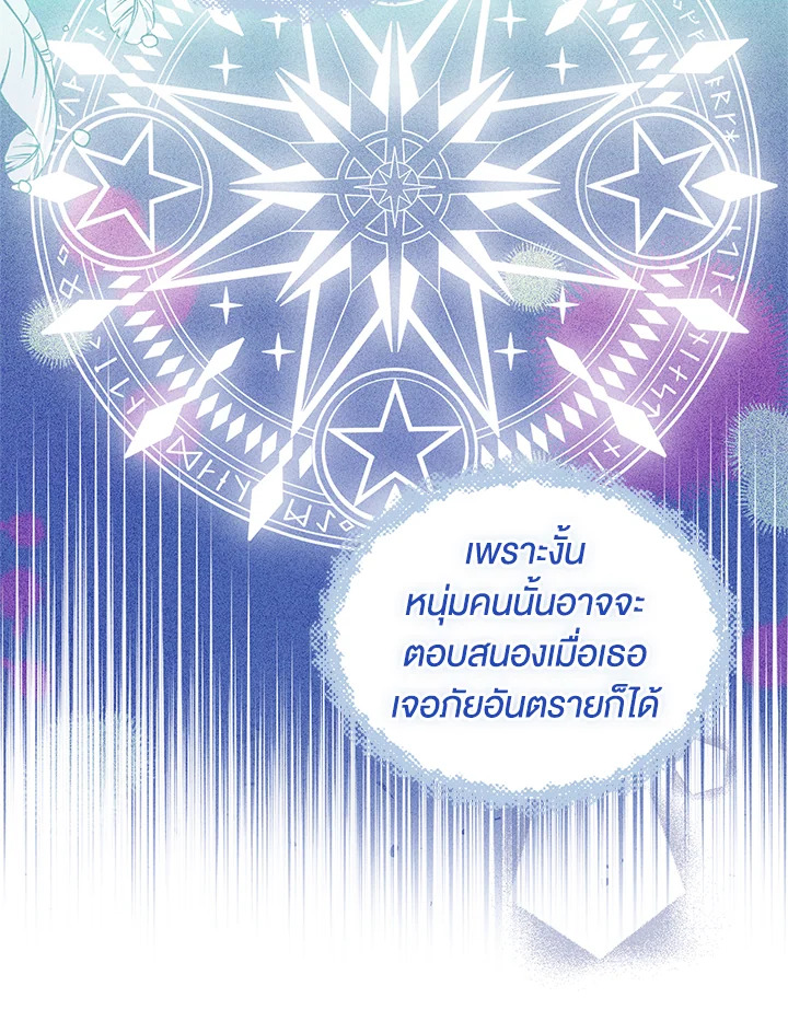 เมื่อพี่สาวเก็บพระเอกมาฝาก | My Sister Picked up the Nale Lead ตอนที่ 65 - รูปที่ 2