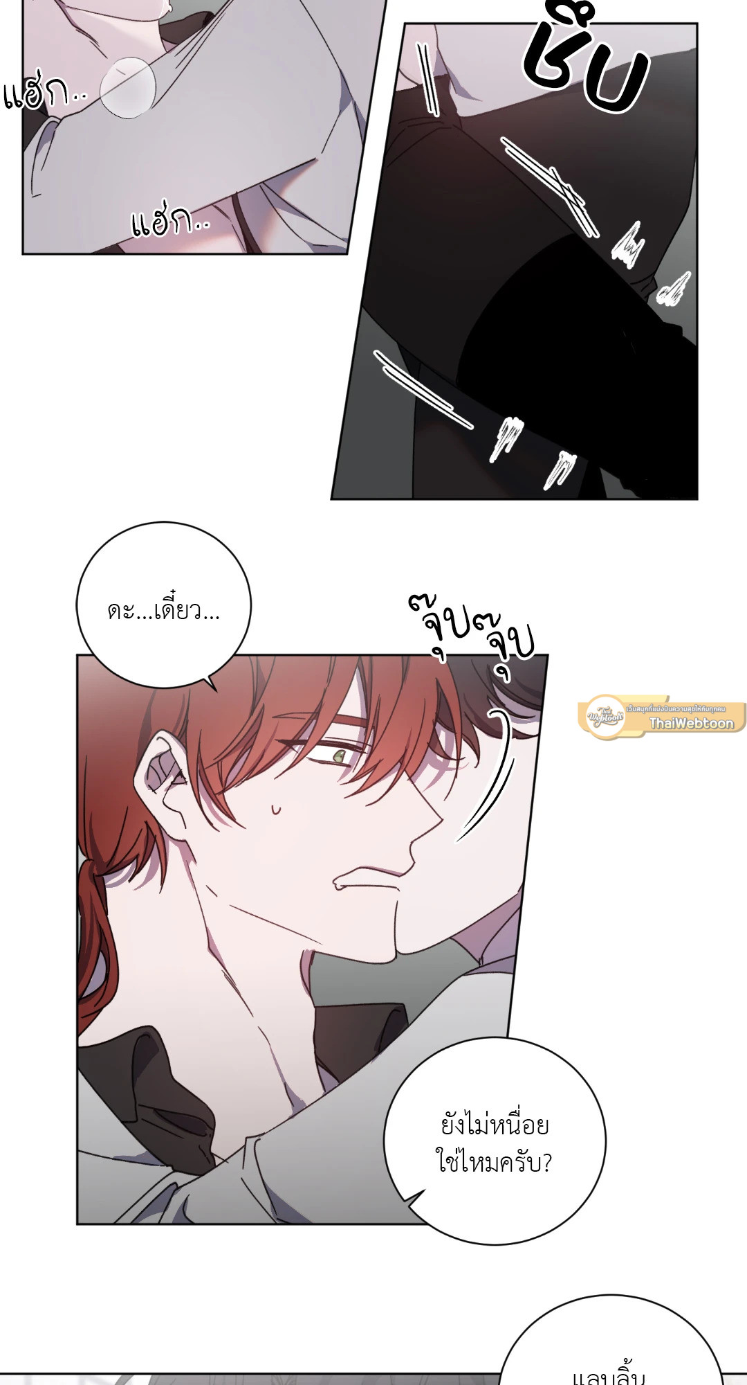 ท่านเคานต์! รักผมหน่อยได้ไหมครับ! | Love trap ตอนที่ 29 - รูปที่ 2