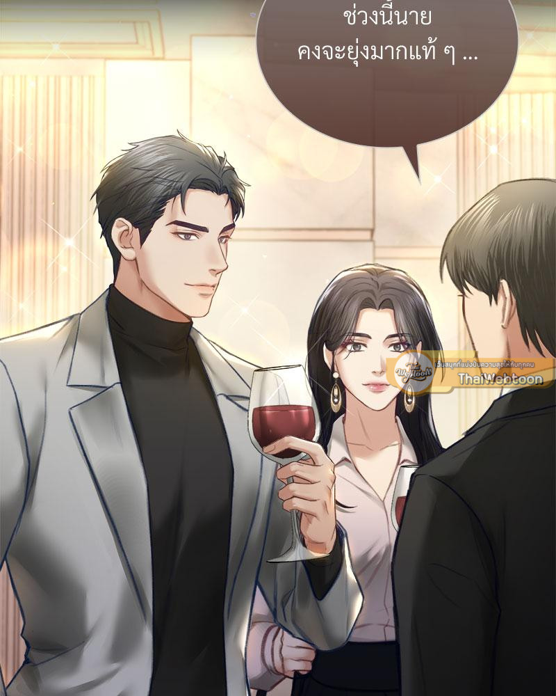 สาวน้อยคนนี้เป็นภรรยาผม | A Young Wife ตอนที่ 10 - รูปที่ 2