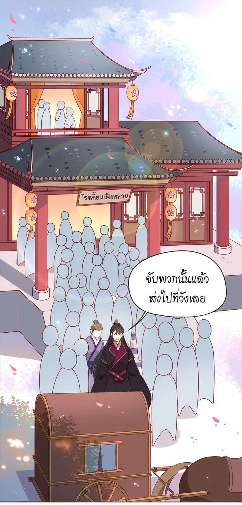 ภารกิจร้ายปล้นใจนายตัวดี | A Plot War in the Mary Sue World ตอนที่ 38 - รูปที่ 2