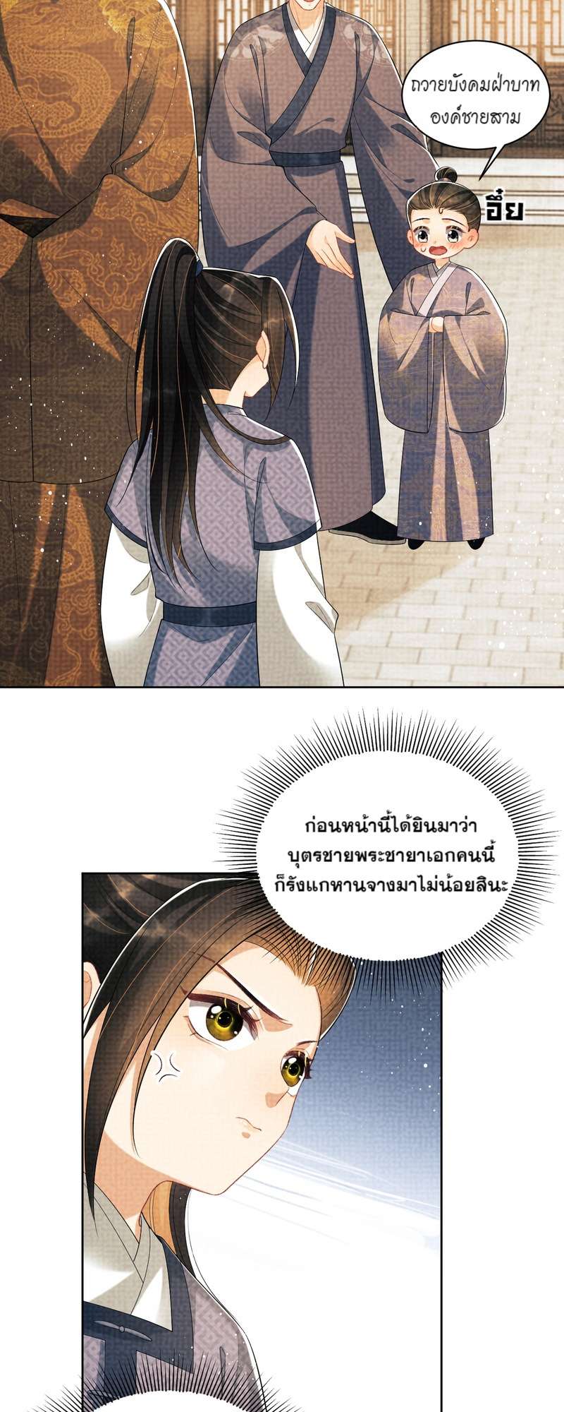 หน้า 25