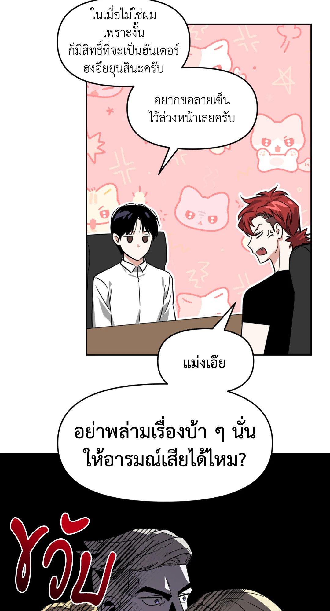 หน้า 3