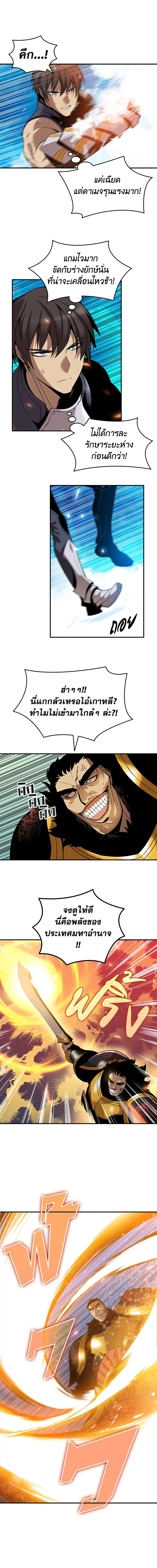 มือใหม่พันธุ์เก๋า | Worn and Torn Newbie ตอนที่ 26 - รูปที่ 2