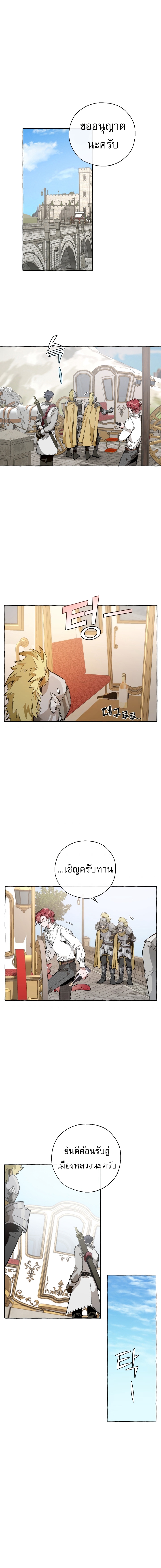 Trash of the Count’s Family คุณชายไม่เอาไหนแห่งตระกูลเคานต์ ตอนที่ 32 - รูปที่ 2