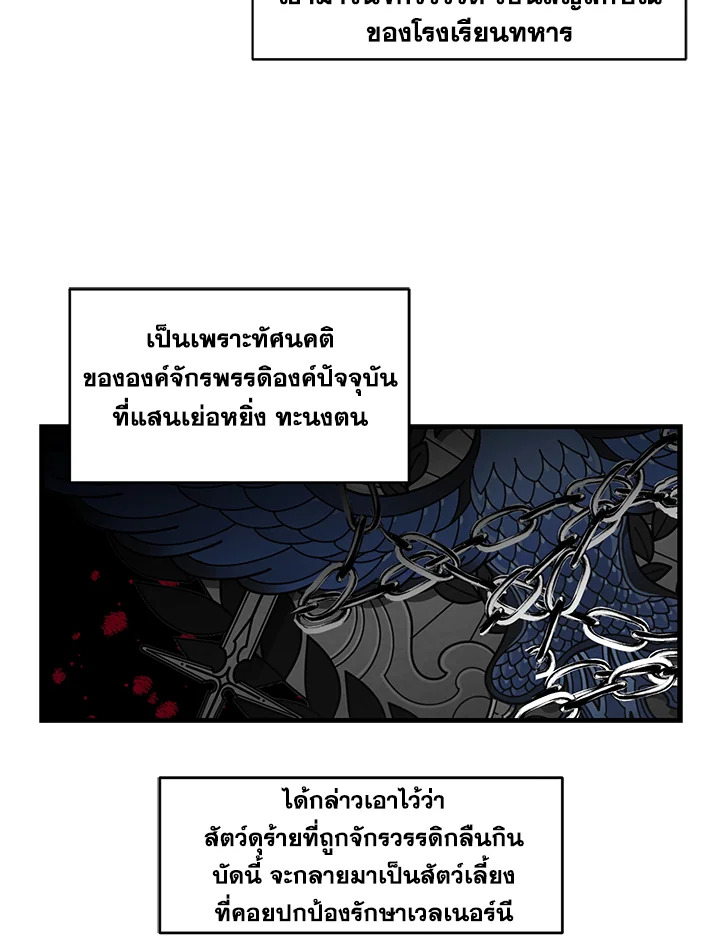 ฝ่าบาท อย่าฆ่ากันอีกนะเพคะ | Your Majesty,Please Don't Kill Me Again ตอนที่ 28 - รูปที่ 2