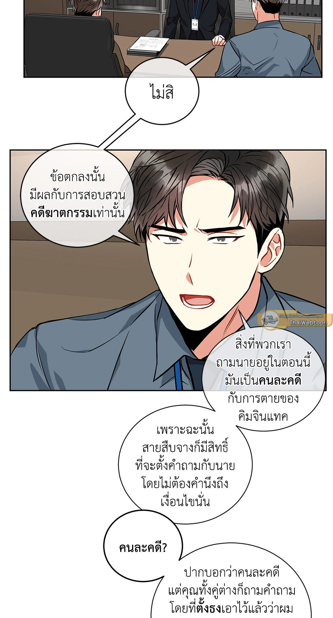 หน้า 29