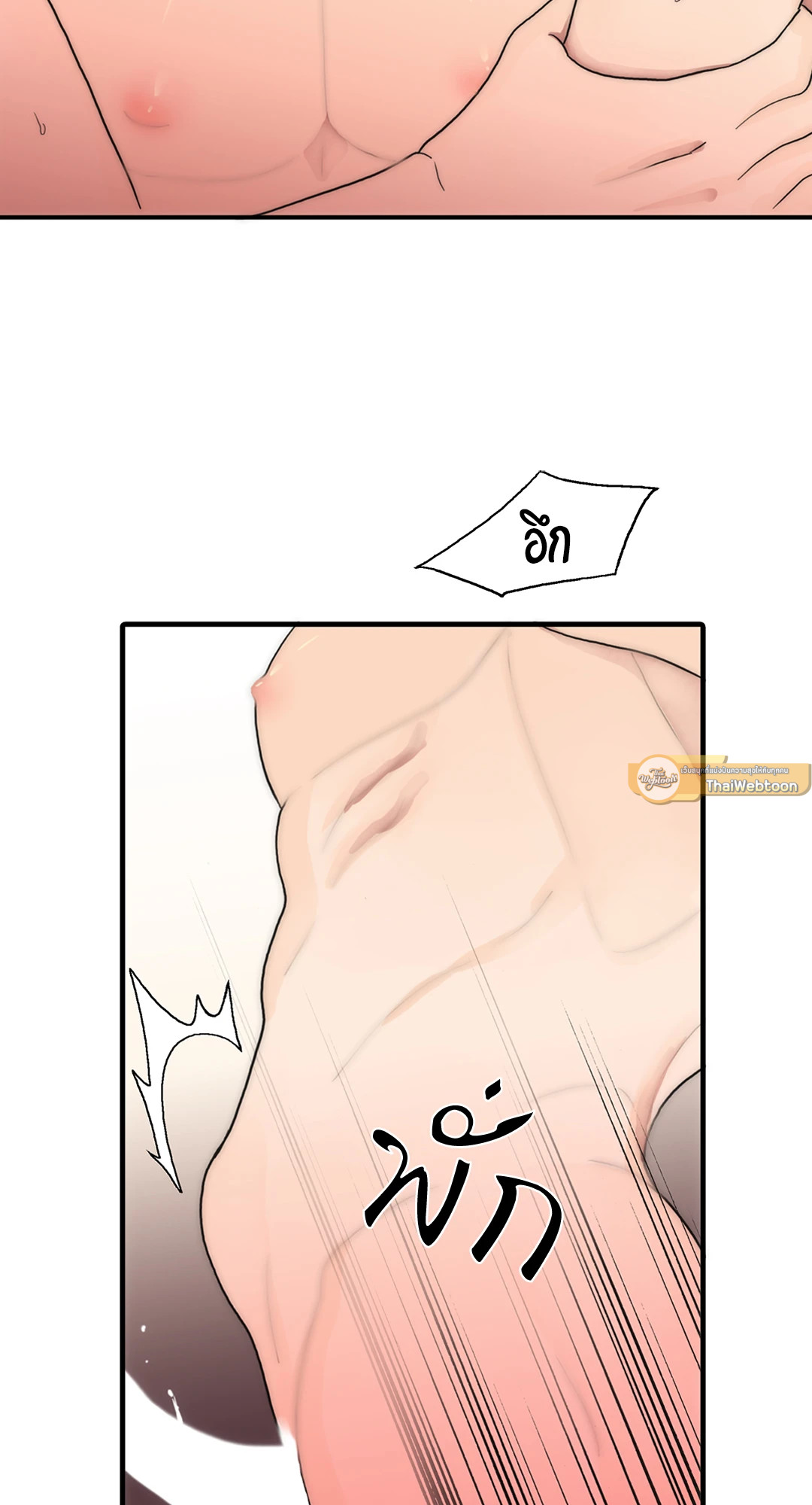 Love Shuttle ตอนที่ 56.09 - รูปที่ 2