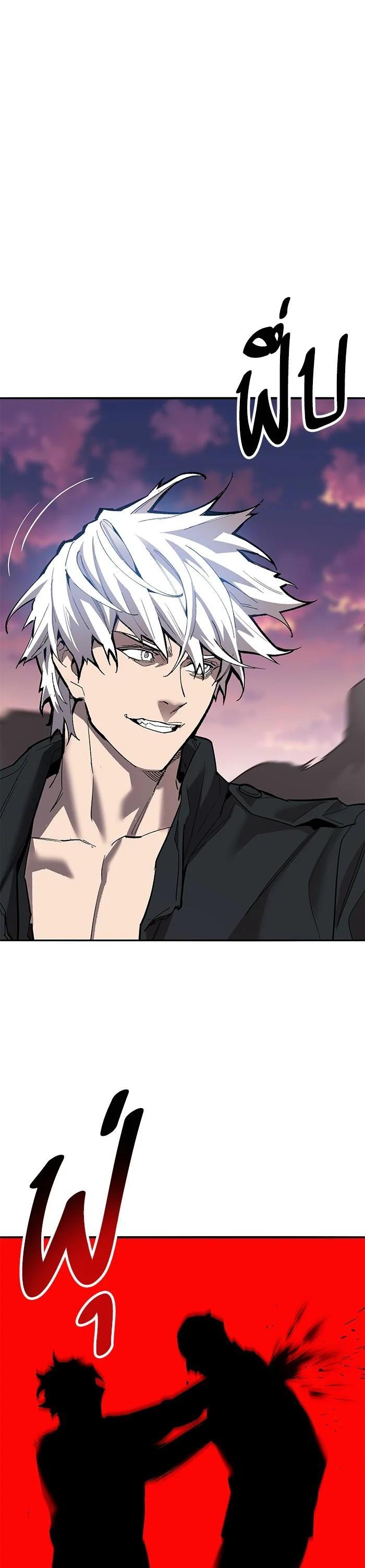 Limit Breaker ยอดคนเลเวลทะลุ ตอนที่ 172 - รูปที่ 1