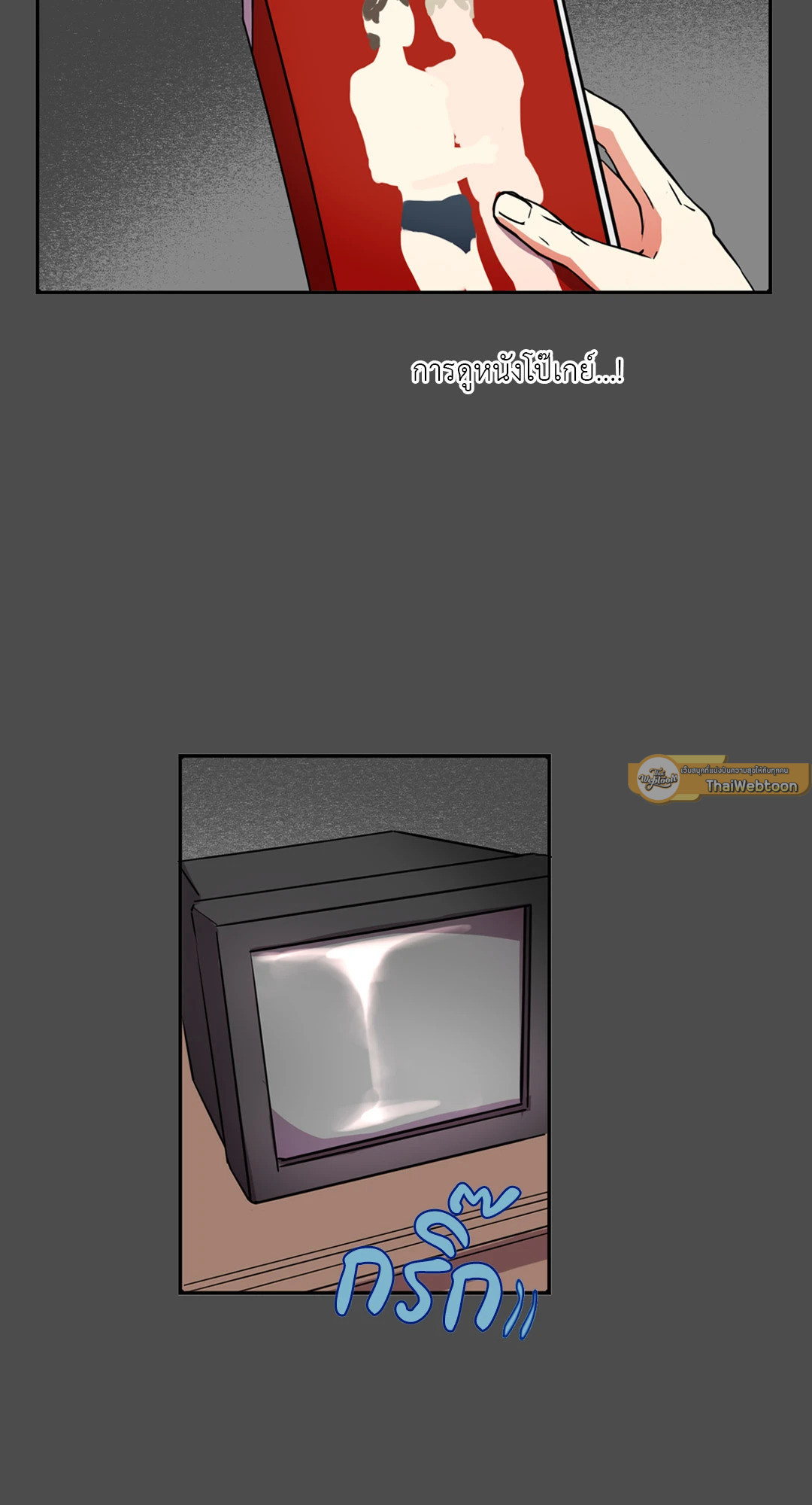 โอตาคุหมีน้อย X พ่อค้าของโจร | Engineer x Black Market Seller ตอนที่ 3 - รูปที่ 2