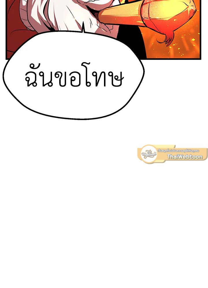 การเอาชีวิตรอดของราชาดาบในต่างโลก | Otherworldly Sword King's Survival Records ตอนที่ 16 - รูปที่ 2