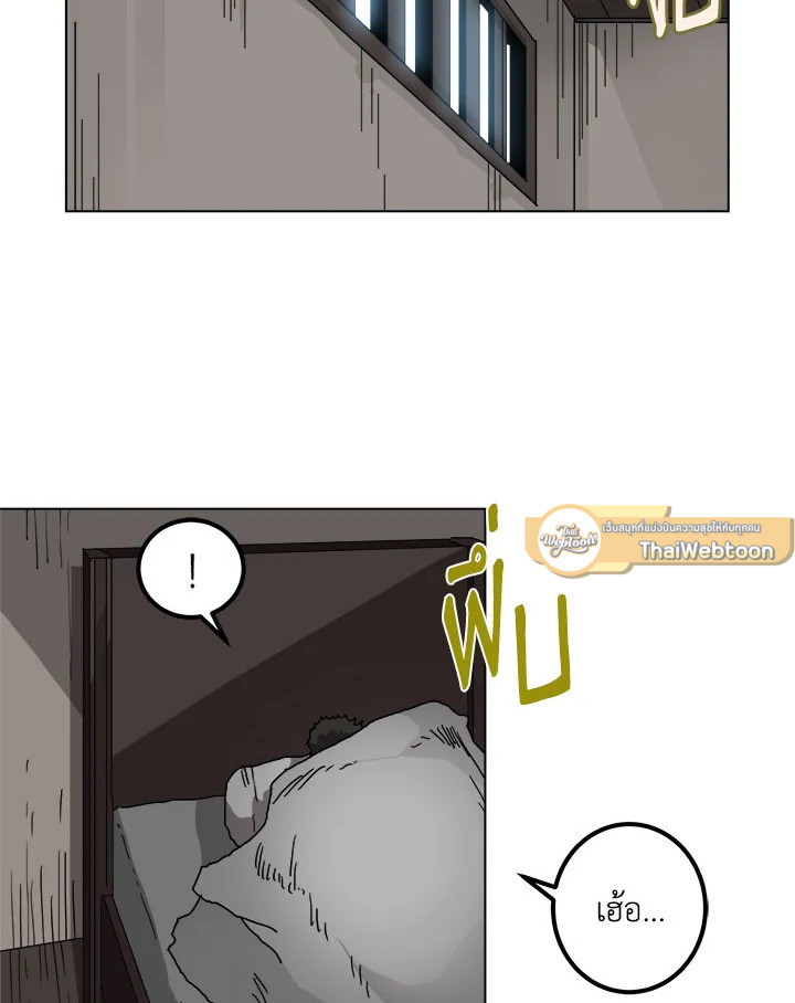 ตำนานพญามารสะท้านฟ้า | Chronicles of Heavenly Demon ตอนที่ 25 - รูปที่ 2