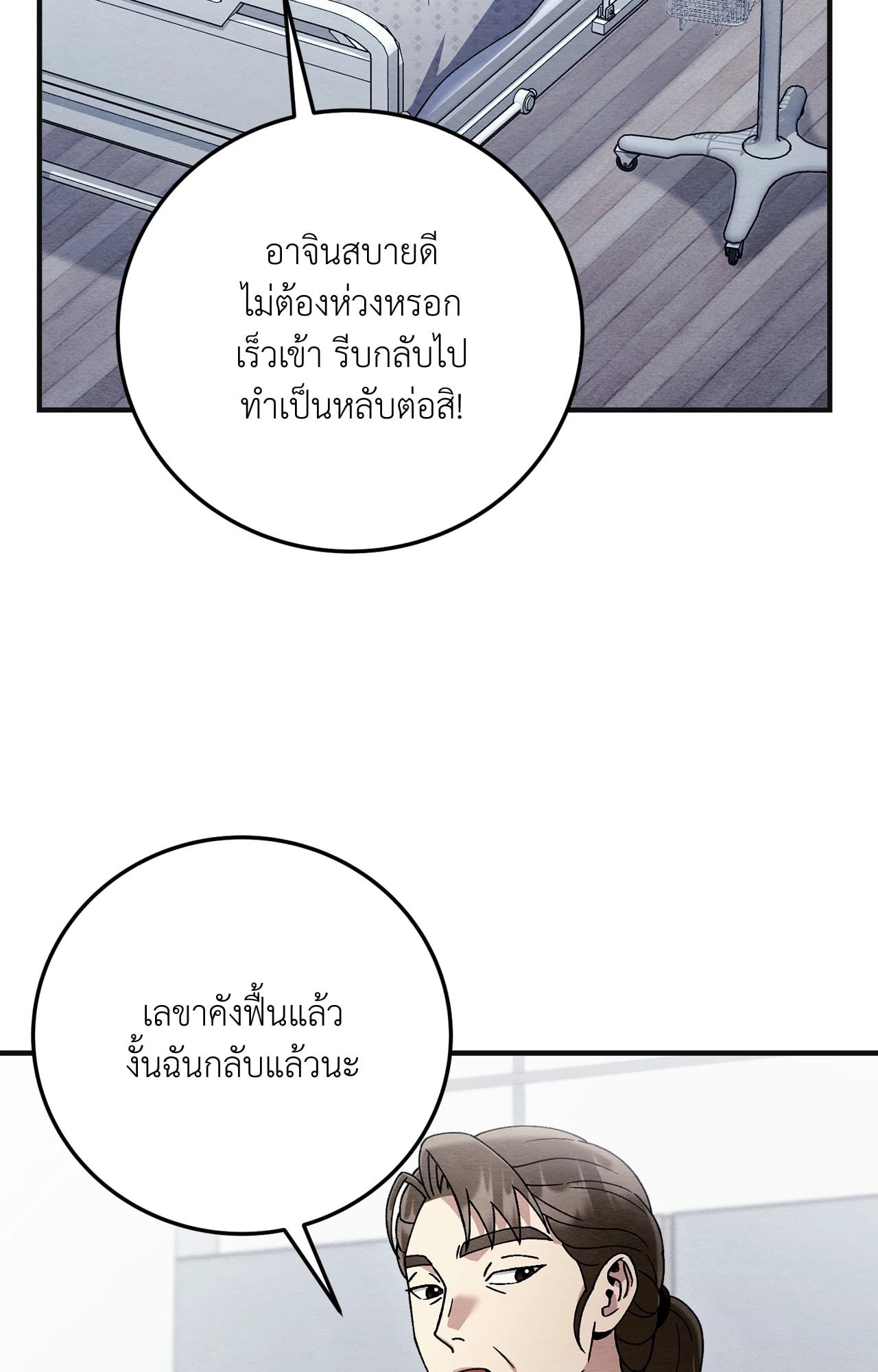 หน้า 86