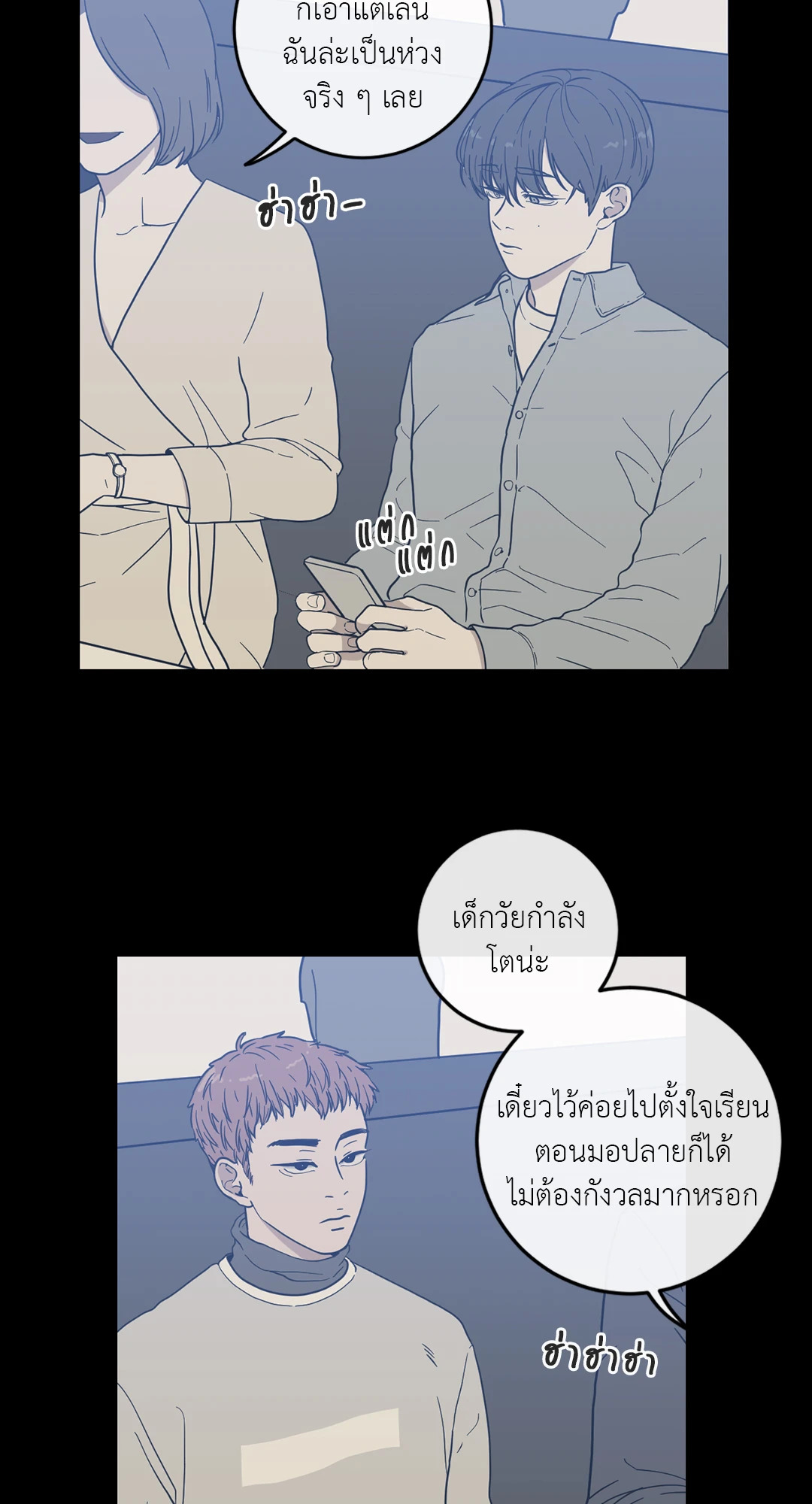 Love OR Hate ตอนที่ 7 - รูปที่ 2