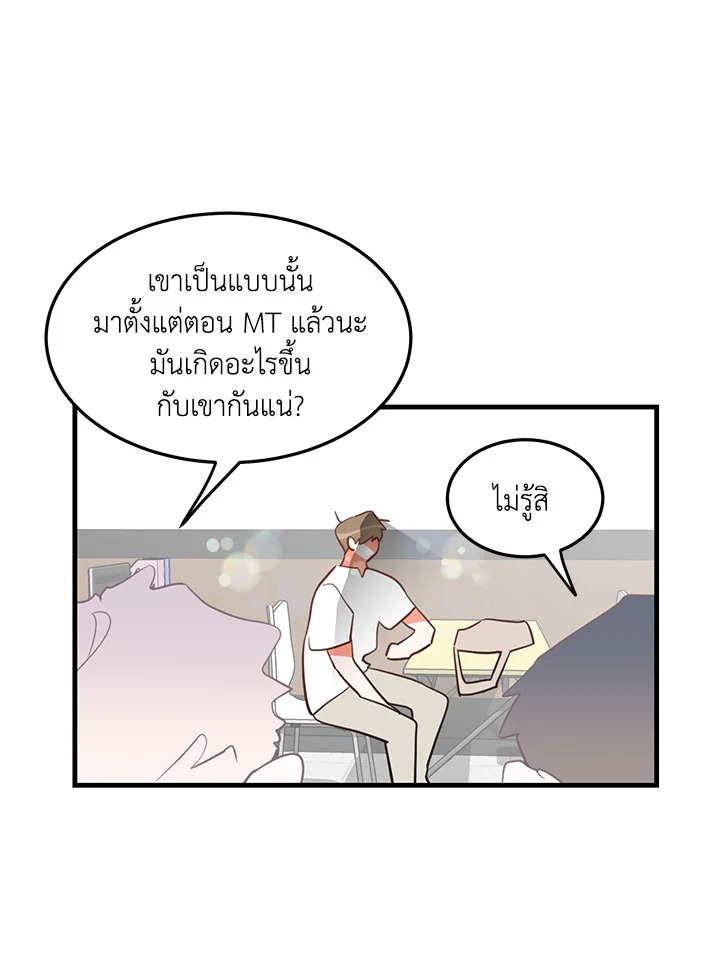 รักวุ่น ๆ ของหนุ่มตัวท็อป | Who Can Define Popularity ตอนที่ 9 - รูปที่ 2