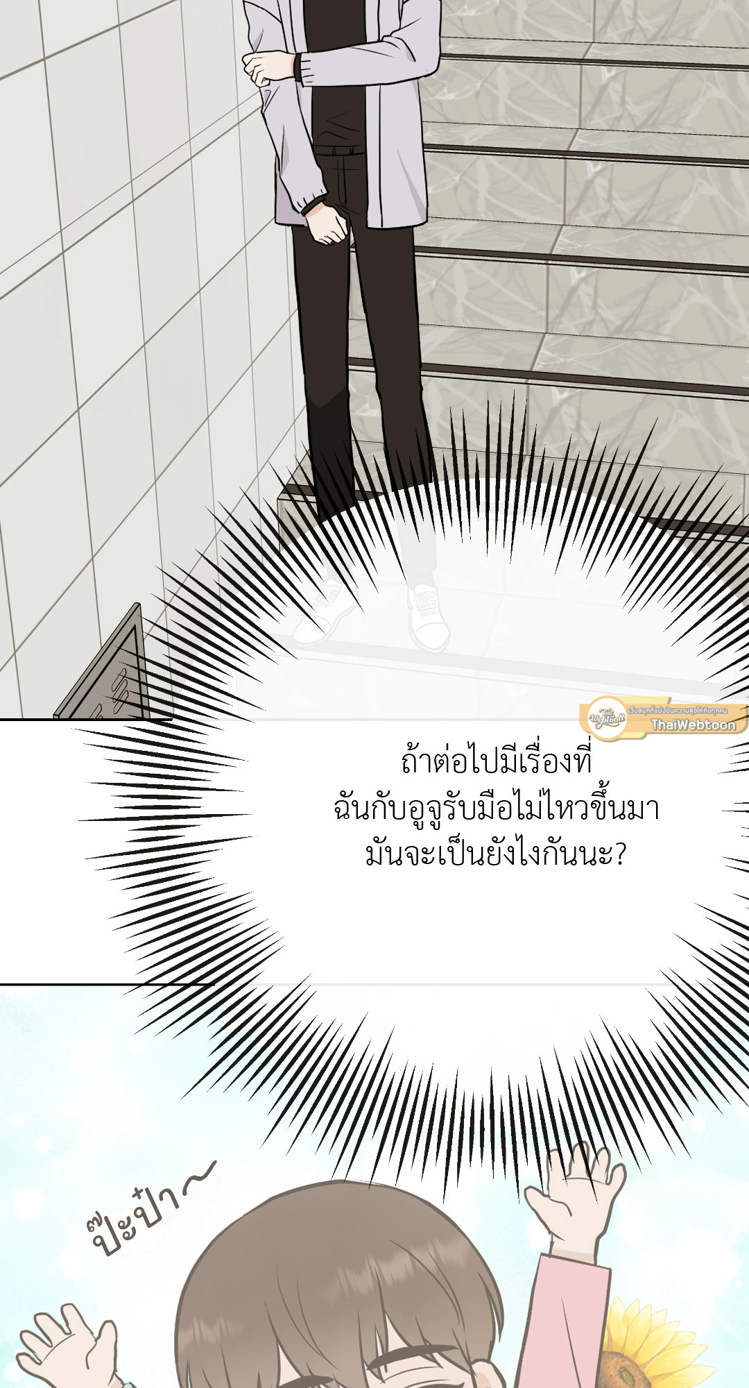หน้า 23