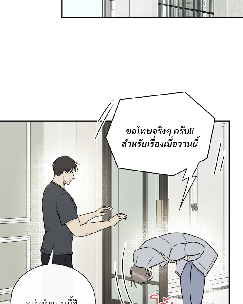 เหนือดวงจันทร์ฉันมีนาย | Over the Moon ตอนที่ 5 - รูปที่ 2