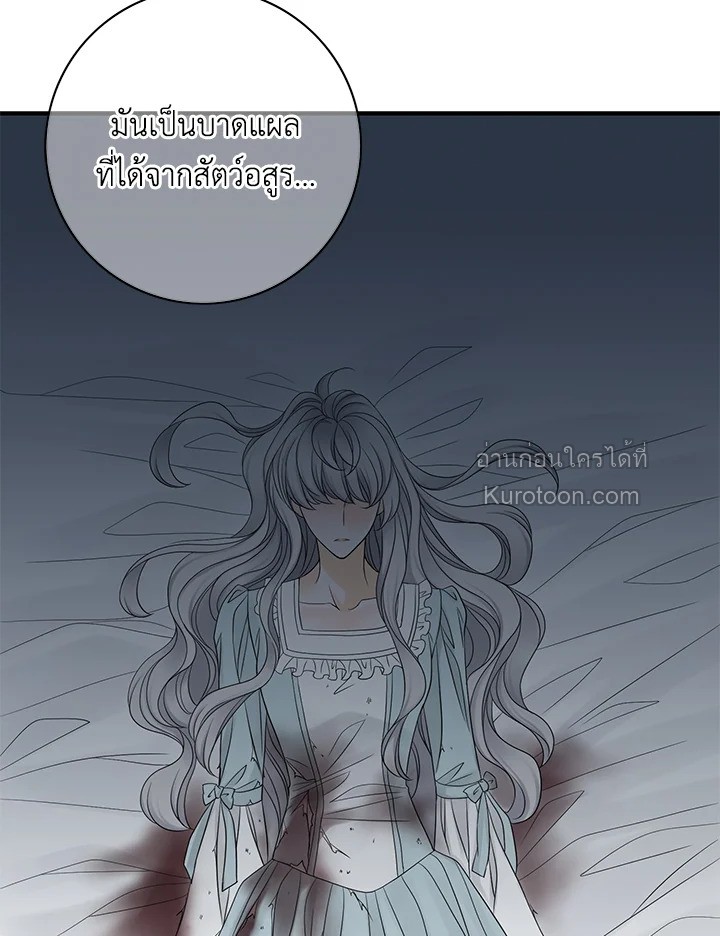 เจ้าสาวคนที่ 8 | The Eighth Bride ตอนที่ 18 - รูปที่ 2