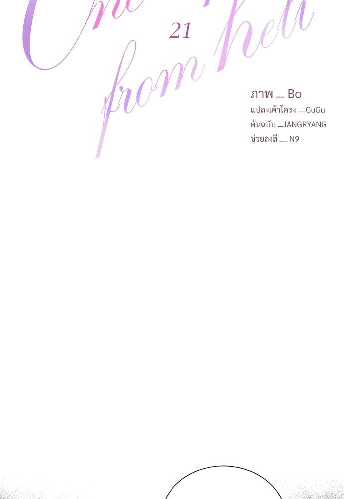 ONE STEP FROM HELL ตอนที่ 21 - รูปที่ 2