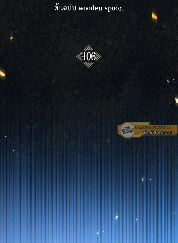 คู่มือการใช้งานของนักข้ามเวลา | Regressor Instructional Manual ตอนที่ 106 - รูปที่ 2