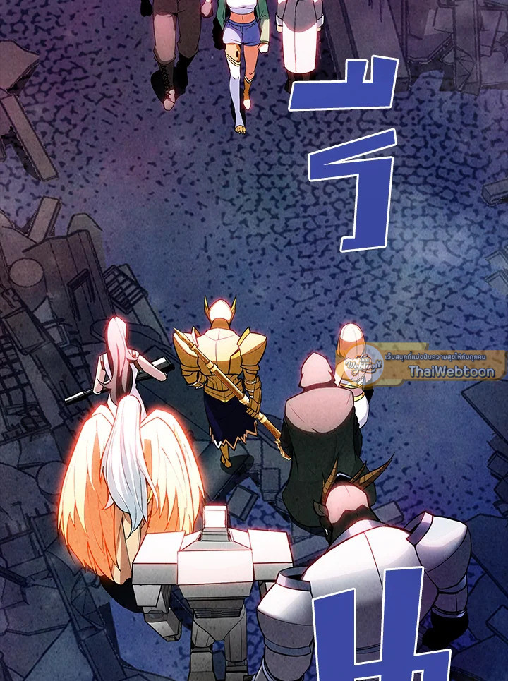 คลาส SSS แล้วไง ผมแค่อยากใช้ชีวิตธรรมดา ตอนที่ 85 - รูปที่ 2