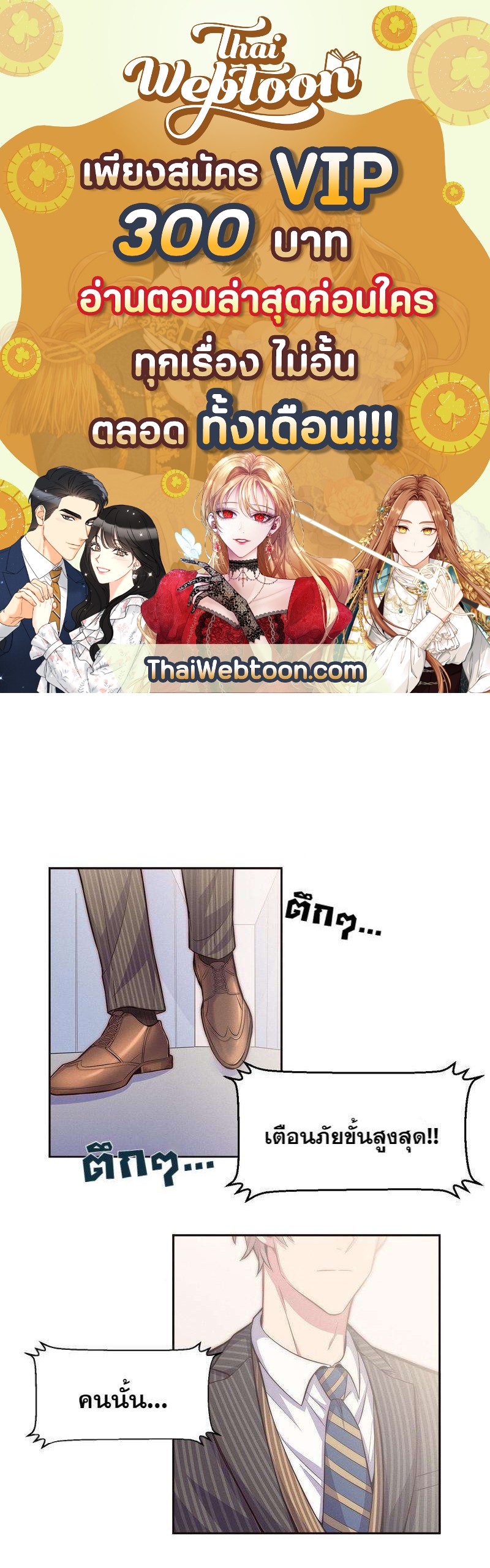 เชลยรัก 100% | No Escape, My Captive ตอนที่ 0 - รูปที่ 1