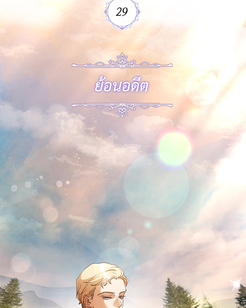 ฉันถูกดยุกคลั่ง(รัก) ลักพาตัว | The Psycho Duke and I ตอนที่ 29 - รูปที่ 2