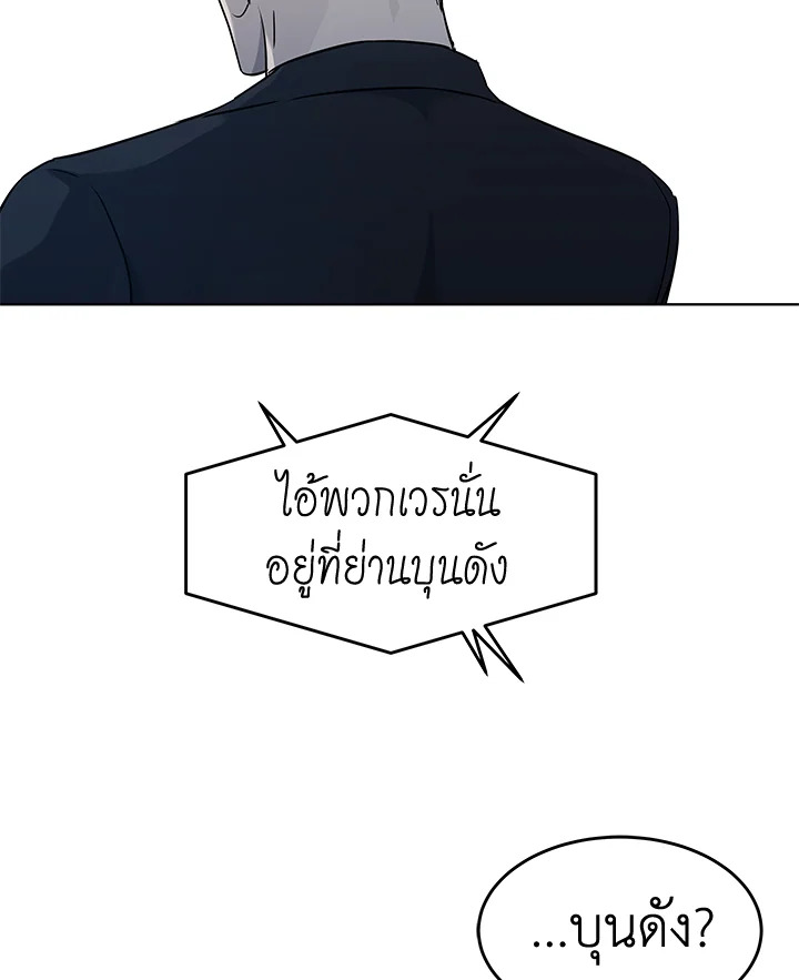 God of Blackfield ตอนที่ 147 - รูปที่ 2