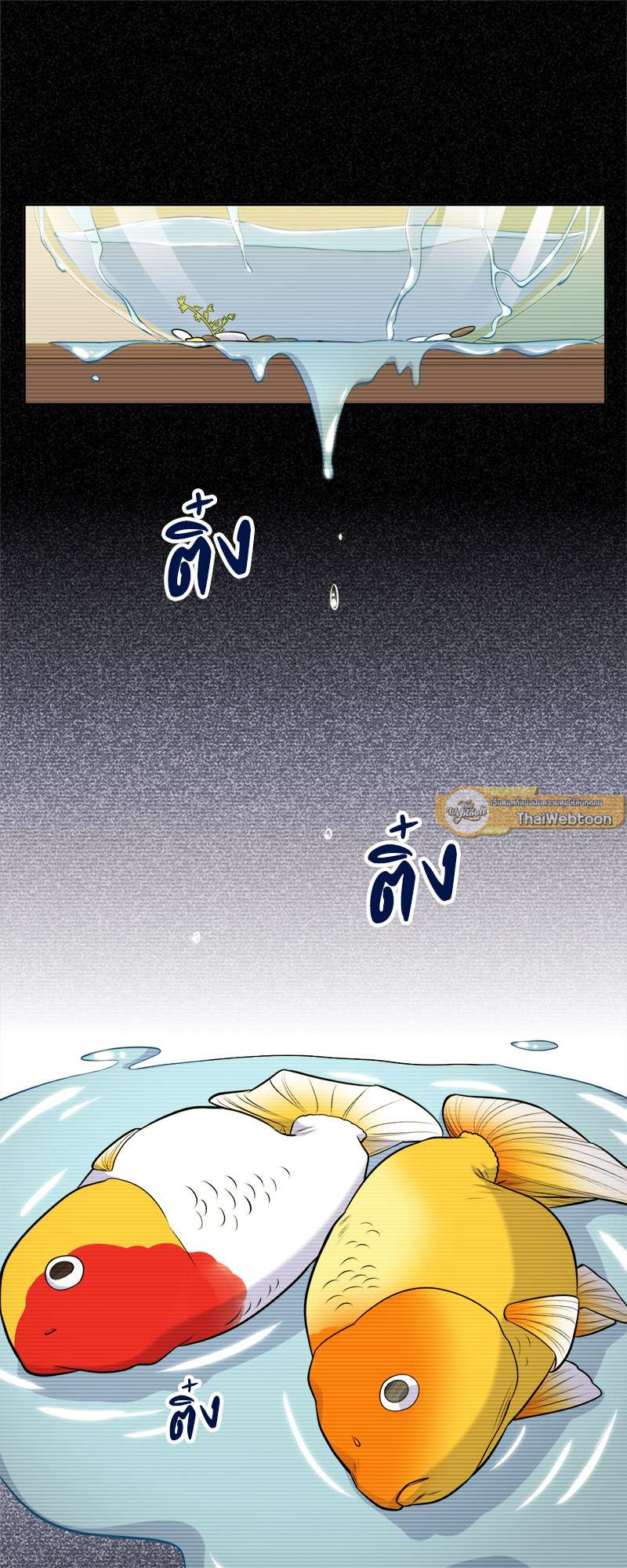 คุณพ่อตาเป็นภรรยาผม | My Father-In-Law is My Wife ตอนที่ 217 - รูปที่ 2