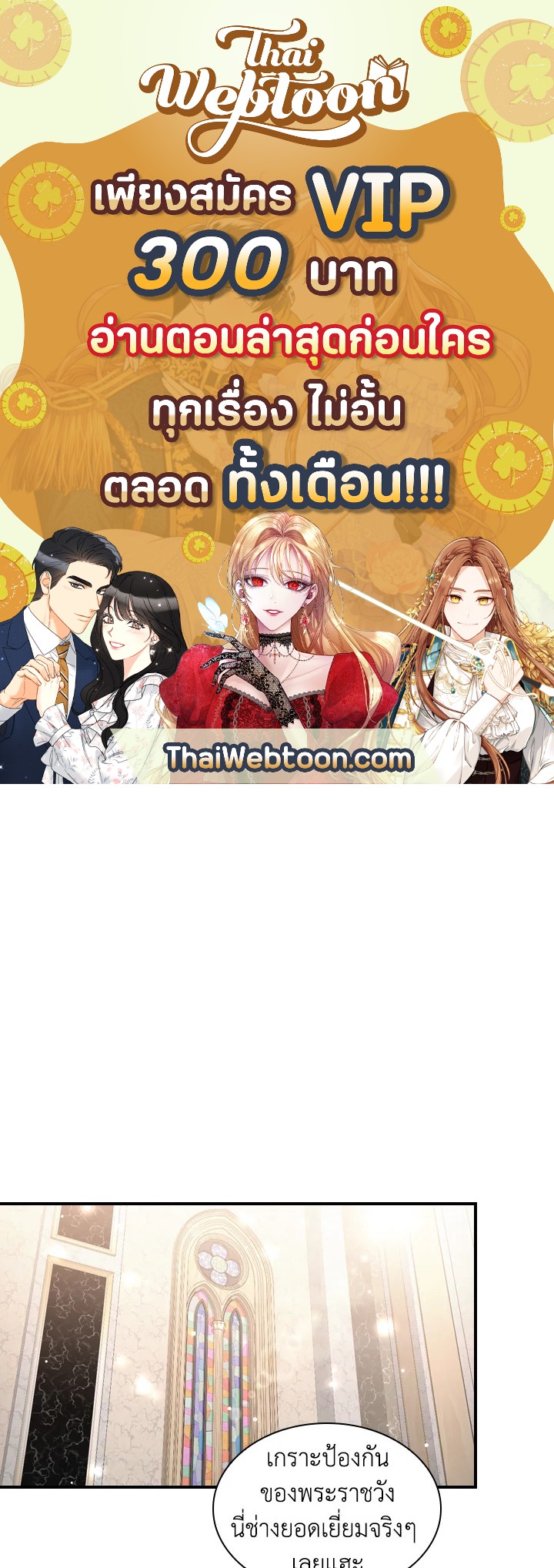 องค์หญิงคนสุดท้องแห่งไฮพีเรียน | The Youngest Princess ตอนที่ 26 - รูปที่ 1