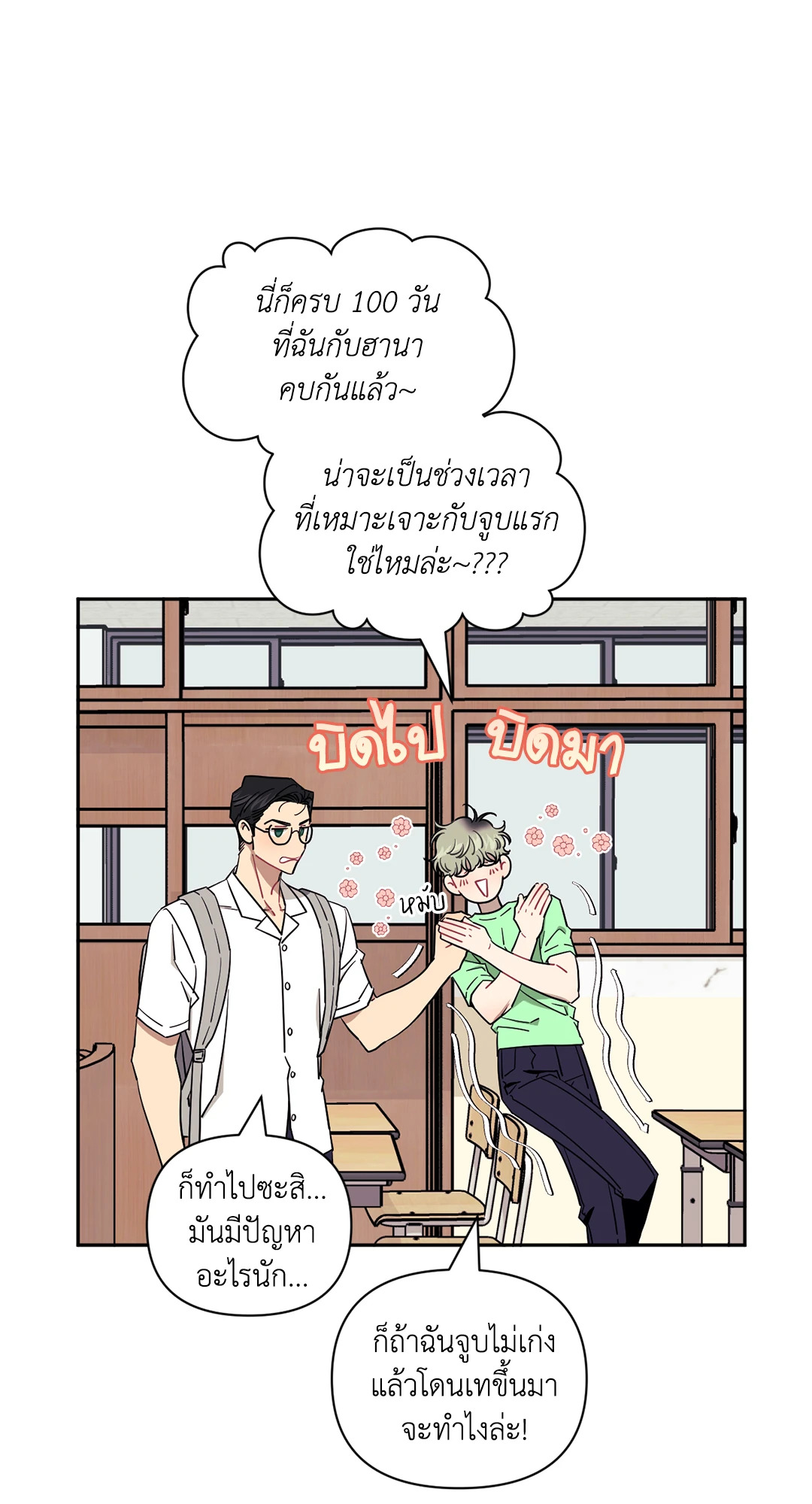 หน้า 29
