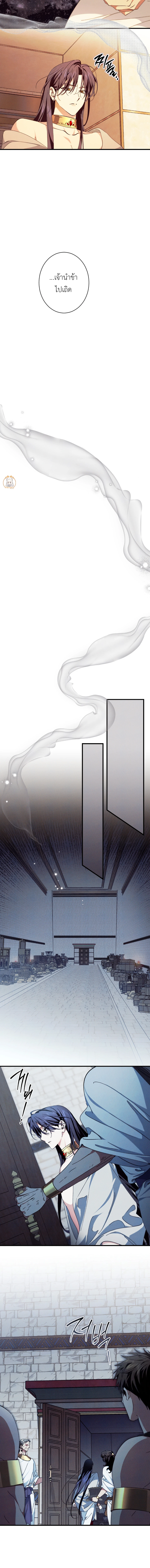 งูกลืนทับทิม ตอนที่ 19 - รูปที่ 2