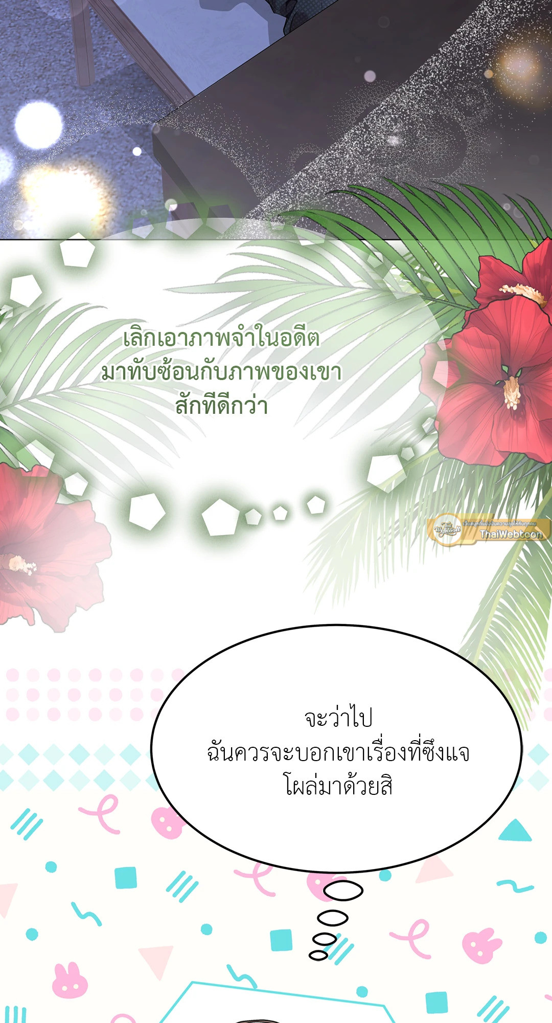 หน้า 71
