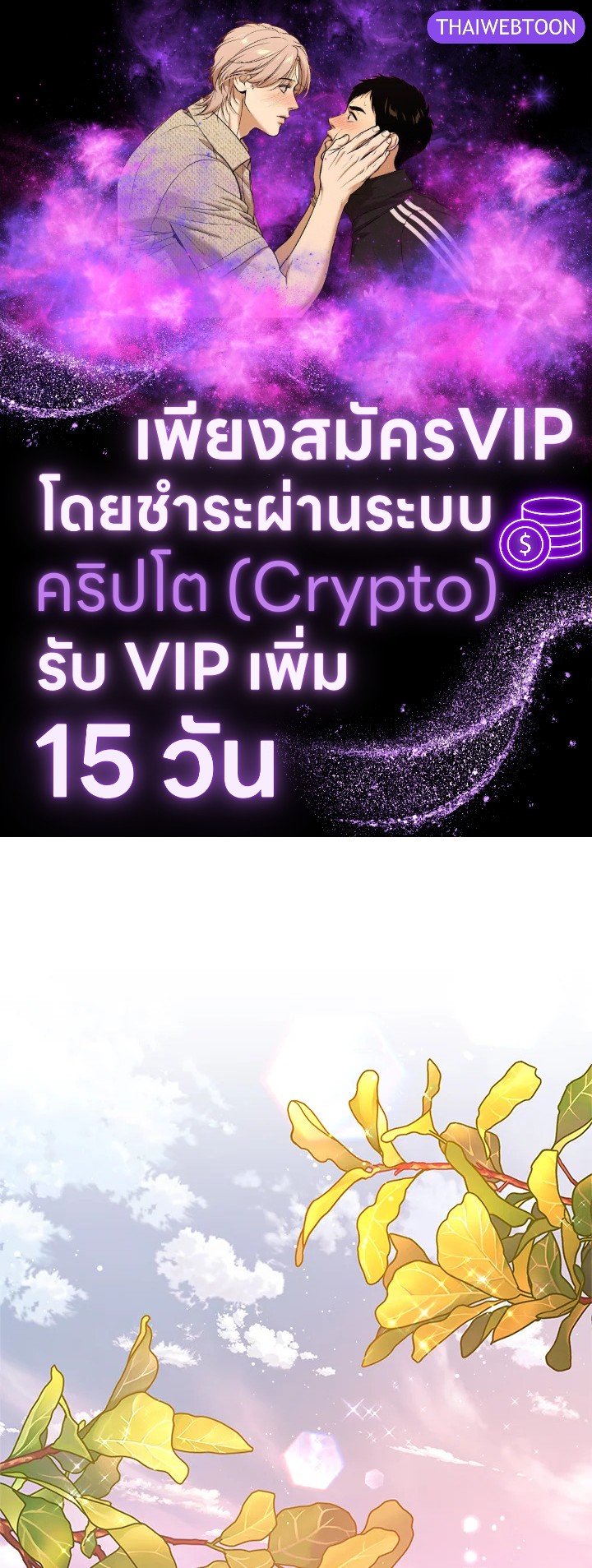 ฉันกลายเป็นพี่สาวใกล้ตายของพระเอกสายโบ้ ตอนที่ 59 - รูปที่ 1