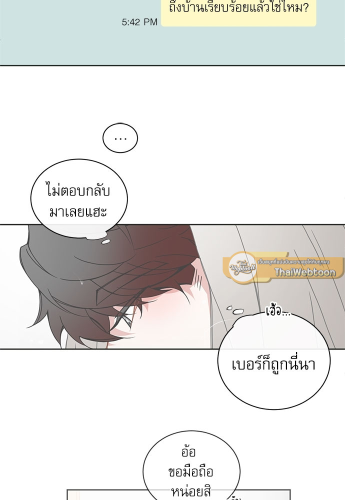 BL Motel ตอนที่ 115 - รูปที่ 2