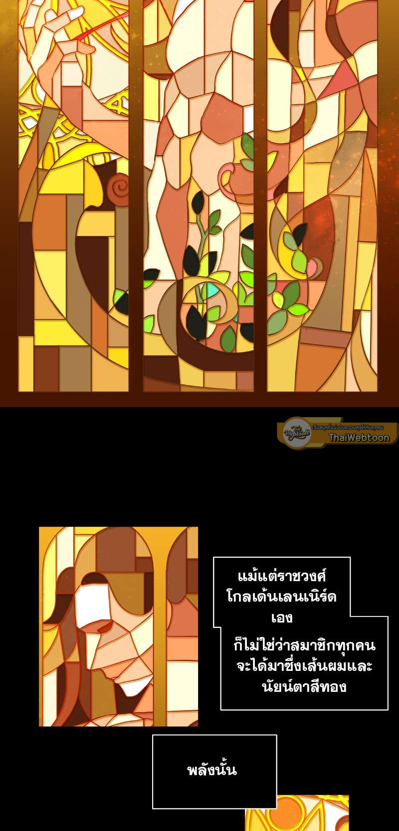 ราชาบัลลังก์รัก | King's Maker ตอนที่ 45 - รูปที่ 2