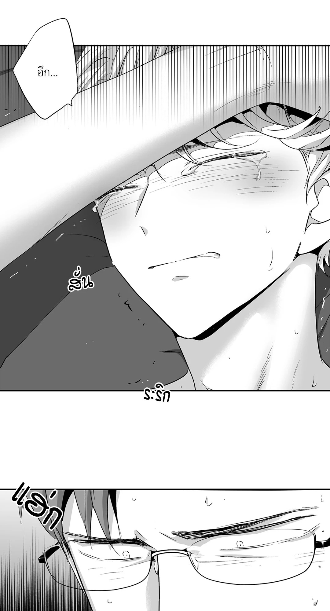 เพราะรักคือภาพลวงตา Love is an Illusion! ตอนที่ 44.09 - รูปที่ 2