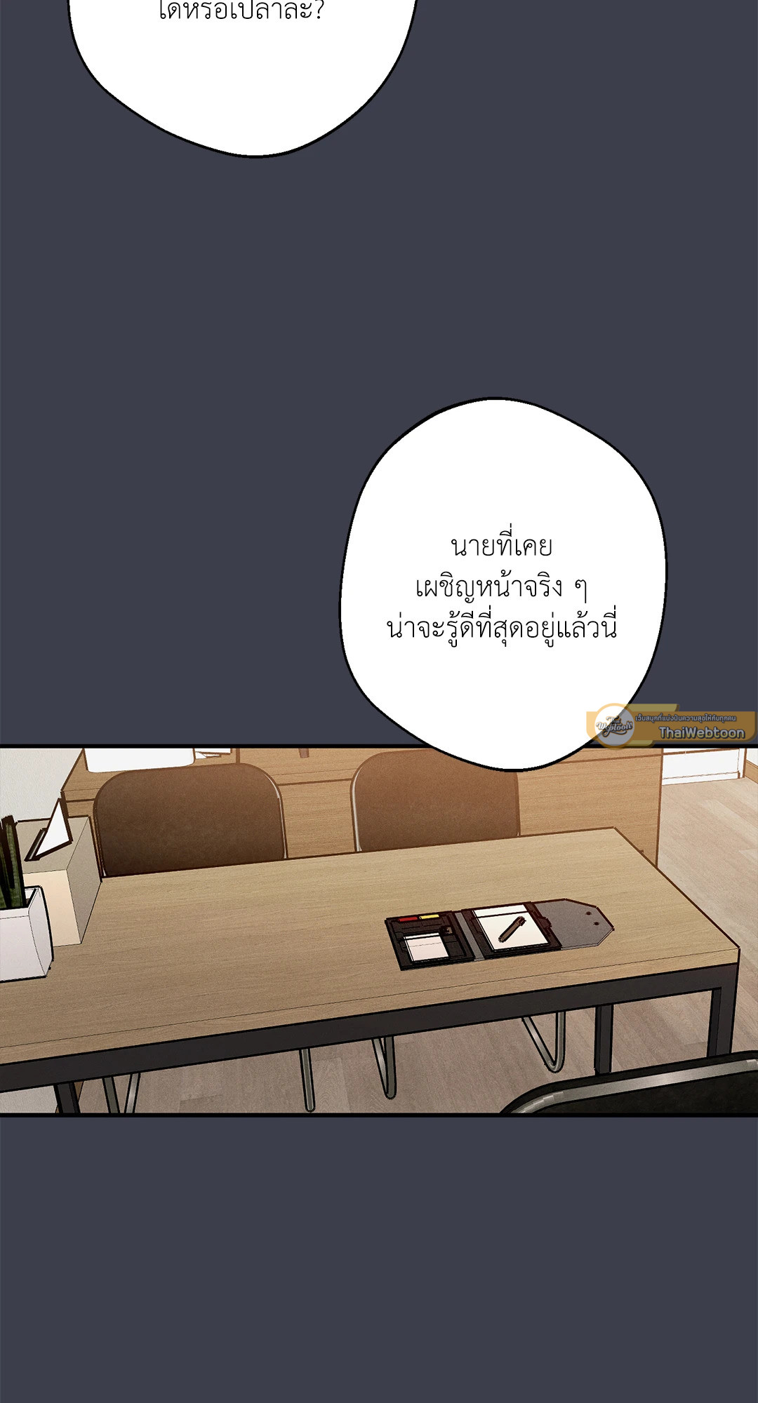 หน้า 54