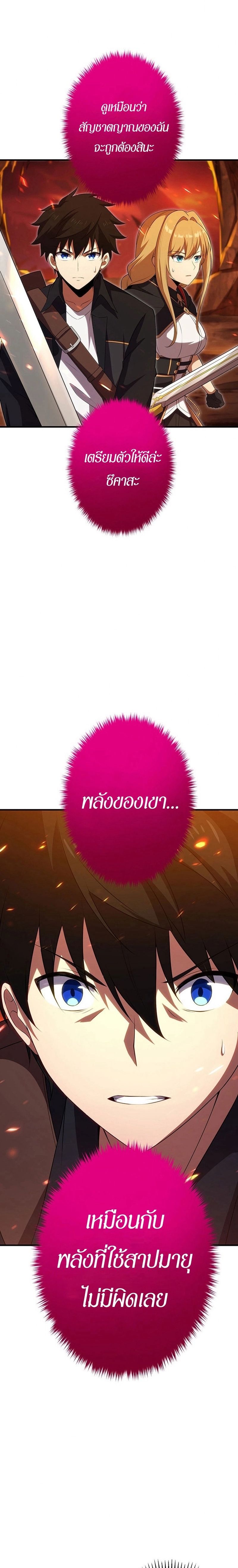 The God-Slaying Copycat ตอนที่ 20 - รูปที่ 2