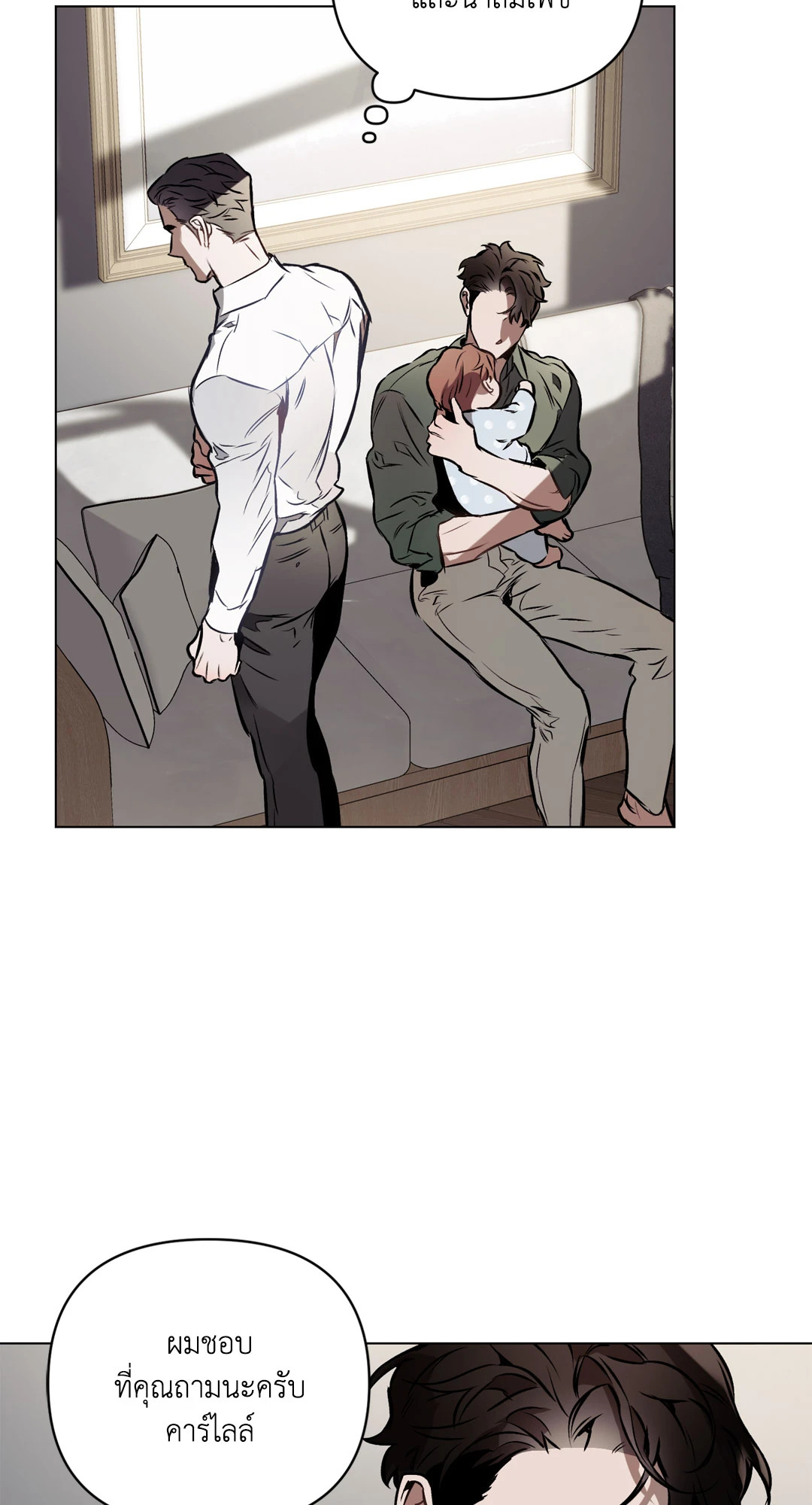 ปักหัวใจไว้ที่เธอ | Define The Relationship (Uncensor.ver) ตอนที่ 33 - รูปที่ 2