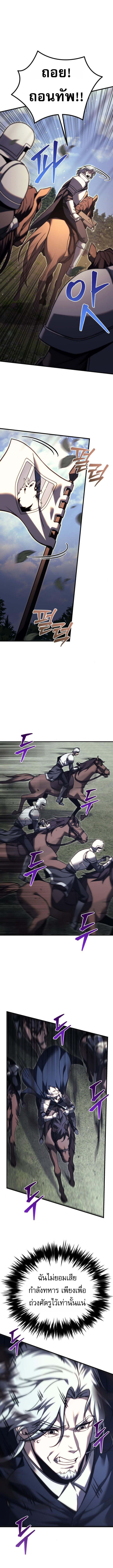 Regressor of the Fallen family ตอนที่ 86 - รูปที่ 2