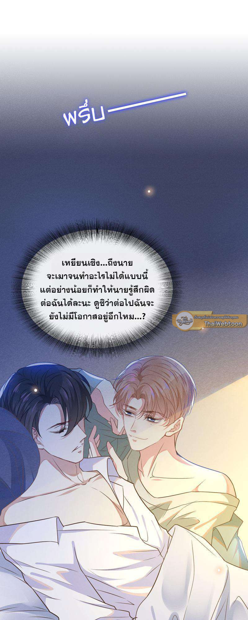 บงกชสีนิล | Black Lotus ตอนที่ 37 - รูปที่ 2