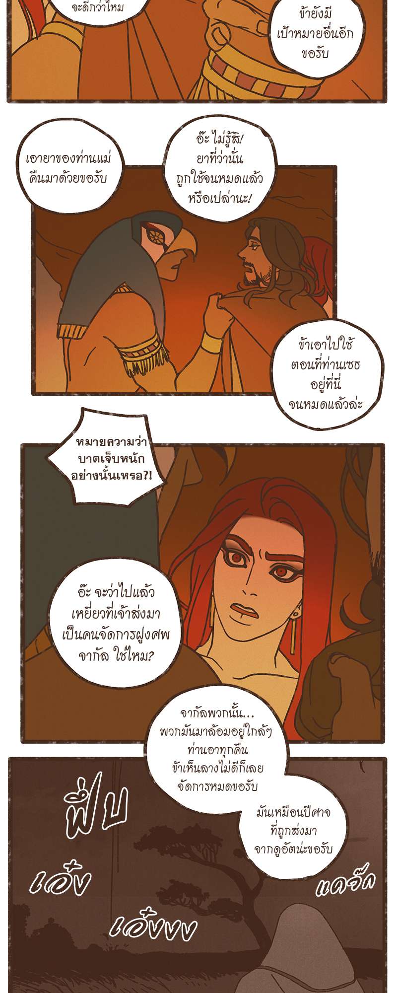 หน้า 25