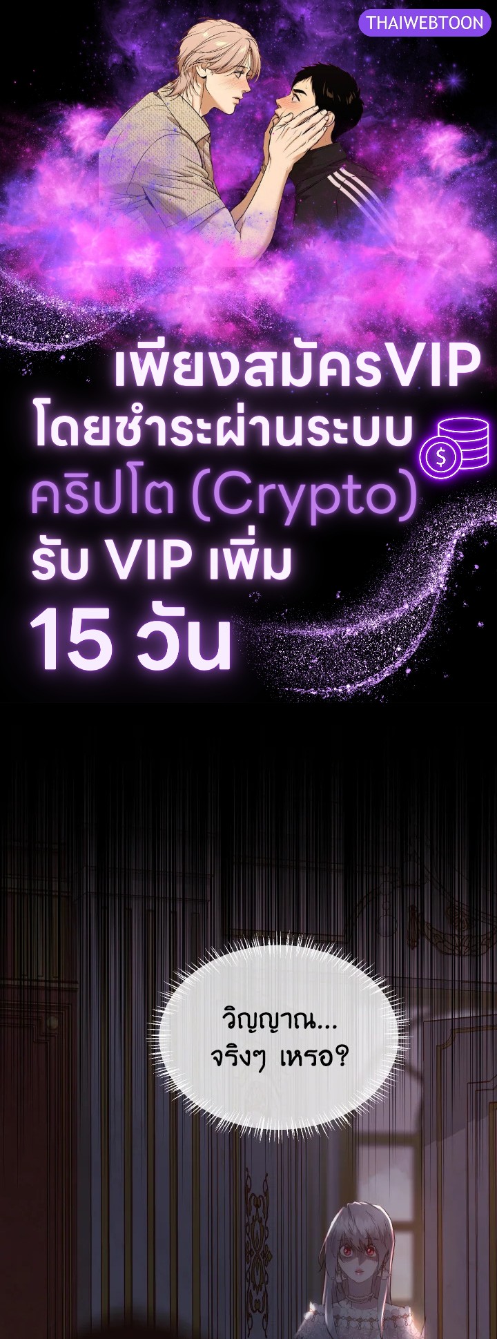 เจ้าสารเลวที่แสนดีนั่น ต้องโดนฉันหักคอ | Shall Kill That Sweet Devil ตอนที่ 113 - รูปที่ 1