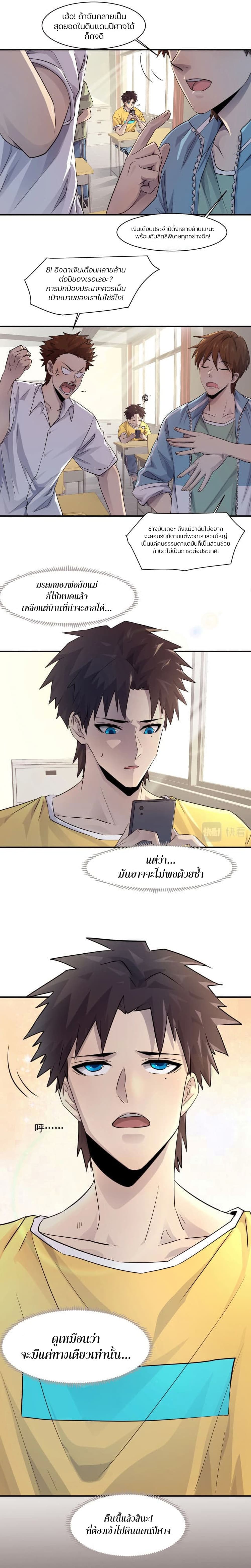 SSS-Rank Lone Summoner ตอนที่ 1 - รูปที่ 2