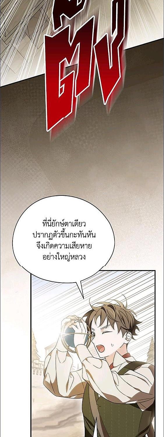 ฉันแค่อยากสนุกกับช่วงเวลาที่จำกัด | I Was Just Having Fun With the Time Limit ตอนที่ 47 - รูปที่ 2