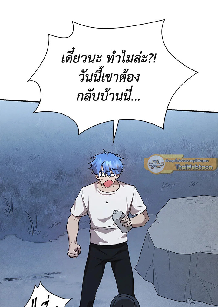 จอมเวทไร้ขีดจำกัด | The Infinite Mage ตอนที่ 12 - รูปที่ 2