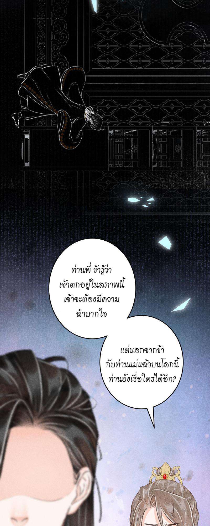 หน้า 29